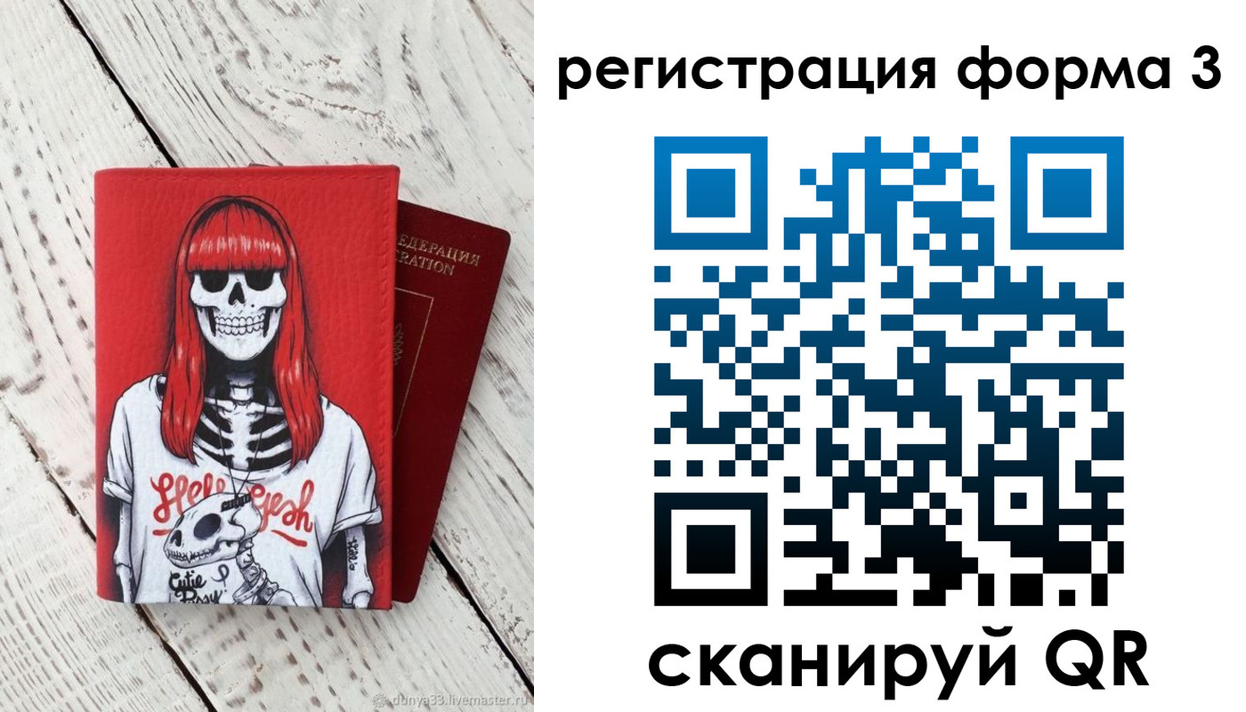 прописка от собственника в Канаше